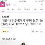 방탄 수입 와