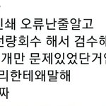 [NCT즌] <b>시</b> 발 ㄹㅇ <b>이</b>야??????