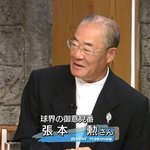 [힘이되어줘] 일본을 이긴남자 야구선수 장훈