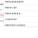 <b>타</b>팬인데도 나 정우한테 미치긴 미쳤나<b>봄</b>