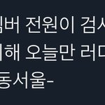 [NCT즌] 엔시티 멤버 <b>전원</b> 검사 했대
