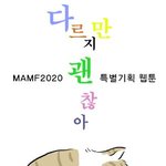 [<b>웹툰</b>카툰] 무료<b>웹툰</b>