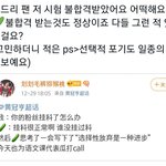 [NCT즌] <b>탈빠</b>?