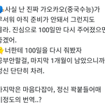 [NCT즌] <b>일침</b>날리는 동스청