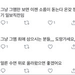 우리판 사람 이거 올리고 <b>계정</b> 옮겼는데