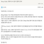 스트레이 키즈 코로나19 <b>검사</b> 결과