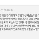 [19] 내친구 개너무했었지않냐..
