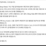 스키즈는 그래도 검사 결과 전원 <b>음성</b> 나왔대