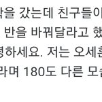 오세훈 <b>일화</b> 이거 개웃김