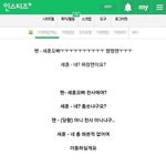 <b>세훈</b>오빠ㅠㅜㅜㅜㅜㅜㅜ짱짱맨ㅠㅜㅜㅜㅜ