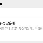 [TXT] 와 언제 6위까지 올라갔냐