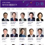 대통령 선거 후보 궁금한 거 있음