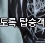 [트레저] 내가 <b>트맵</b>2 같은 제작진 소취하는 이유