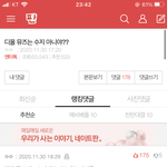 ㄹㅇ 난 이런 글 쓰는 애들 인생 <b>진심</b>으로 <b>궁금</b>함