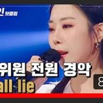 [드루와] 너네 스캐ost we <b>all</b> lie 부른 가수 알았어??...