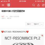 [NCT] 오늘 뜬 <b>불판</b> 갔다 와~