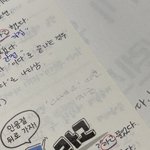 [NCT즌] ㅅㄷ 나 교과서에 써놓은것봐ㅋㅋㅋㅋㅋㅋㅋㅋㅋㅋㅋㅋㅋ