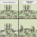 [드루와] 아니 이거 <b>국룰</b> 아님?