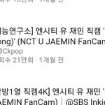 [NCT즌] 난 나재민 특유의 춤<b>선</b> <b>젤</b> 잘보여준건 이직캠이라고 생각함...