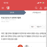 난 <b>빛삭</b>이 싫기 때문에 캡쳐했다