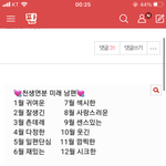 [NCT즌] 아 __ 미친 이거 주작 아니냐