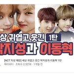 [NCT즌] 하 칠드림 뽕찬다 또