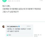 [TXT] 범<b>규</b> 댓글 레전드는