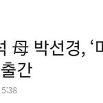 [펜타곤] <b>홍석</b>이 어머니
