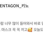 [펜타곤] 형구왔다