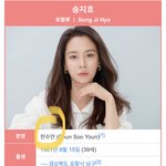 뭐야 송지효 가명인거 나만 지금앎??개충격