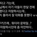 [NCT즌] 아까 글에서 봤는데 이거 ㅈㄴ <b>뭉클</b>해