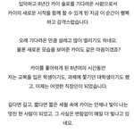 <b>김종인</b>이 보고 오늘 운 편지