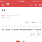 [NCT즌] 아냐 내가 <b>도전</b>할게