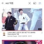 [NCT즌] 너네 엔시티 전체 직캠 조회수 2등이 숏군인 거 아냐