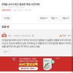 말투의 차이가 얼마나 큰지 방금 판에서 봄(사진ㅇ)