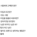 [NCT즌] 이거 어디에 뜸?