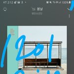 [방탄소년단] 아니 낼 아침 <b>징글</b><b>벨</b>임???
