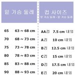 [댓글부탁해] 너네 가슴 사이즈 <b>몇임</b>