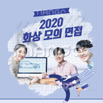 <b>전주</b>대학교 일자리센터  화상 모의 면접