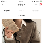 니트 <b>검정</b> vs 브라운