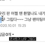 카이는 이댓을 본거임..?