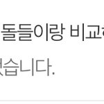 [드루와] 이나은 외모 톡선이 갑자기 <b>도배</b>된 이유