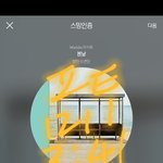 [방탄소년단] 와 미쳤 <b>라온이</b> 넬보드 1위‼️