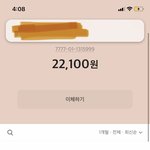<b>잔액</b>ㅈㄴ귀엽네