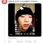 [NCT즌] 뭐라는거야 <b>쉬바</b>새끼야악