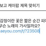[NCT즌] 케이팝 고인물들아 도와줘