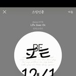 [방탄소년단] 우리 어쩌다보니까