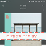 [방탄소년단] 지미니 <b>신남</b>과 감동이 팍팍 느껴진다ㅋㅋㅋ