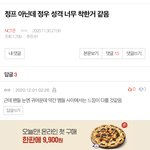 [NCT즌] <b>삭제</b>할건데 다들 이거 어떻게 생각해?