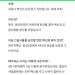 영국은 이제 백신 <b>접종</b>한다는데